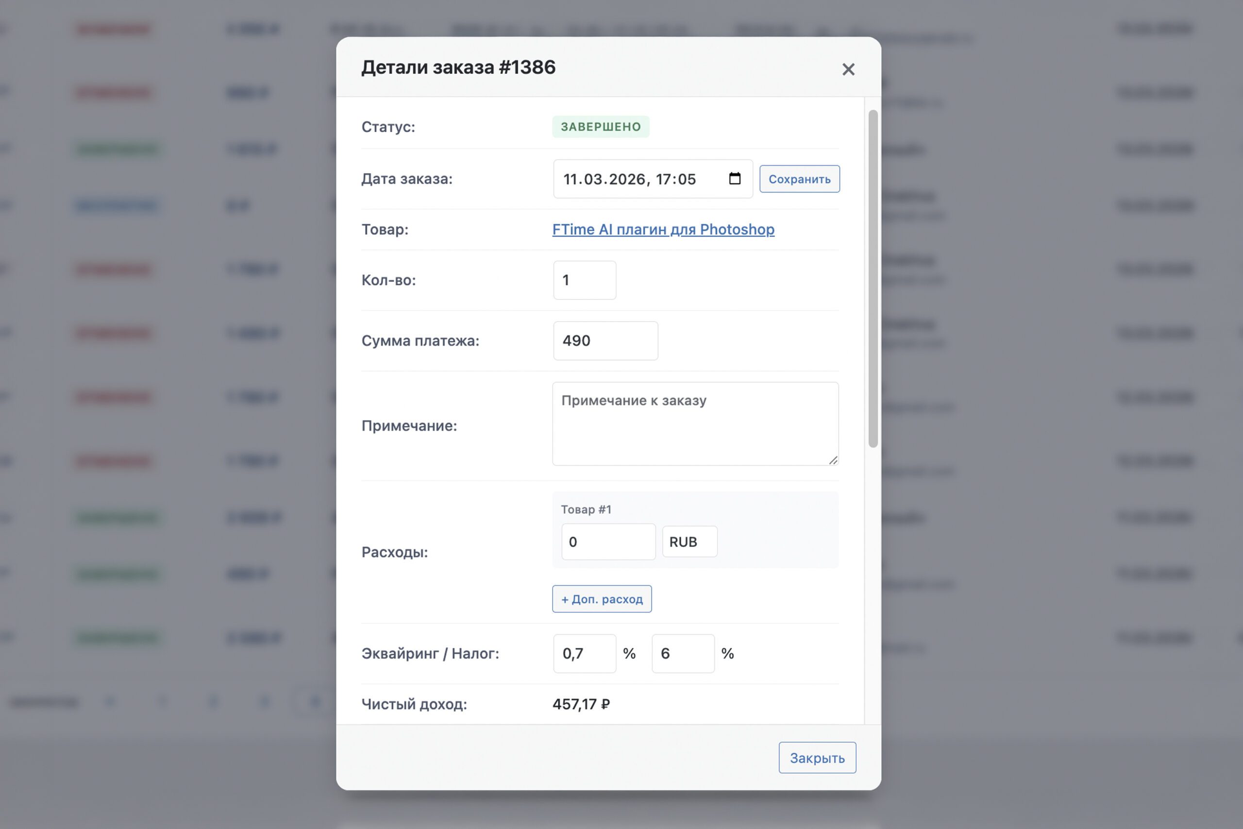 CRM и аналитика